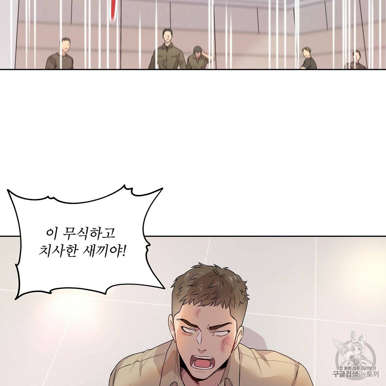 패션(PASSION) 프롤로그 36