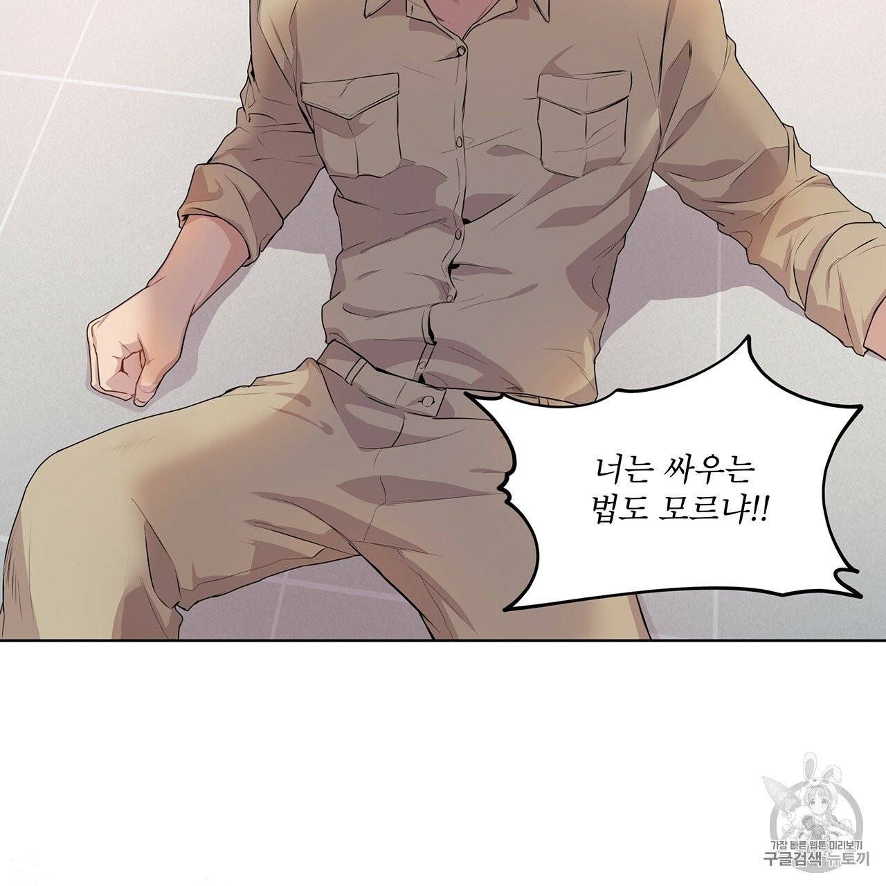 패션(PASSION) 프롤로그 37