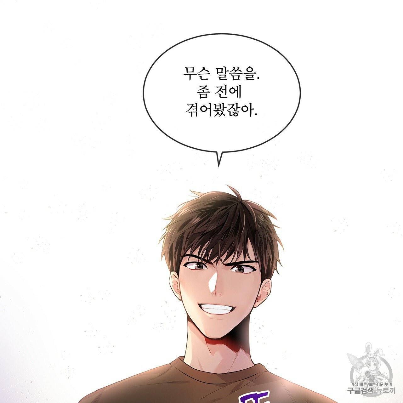 패션(PASSION) 프롤로그 38
