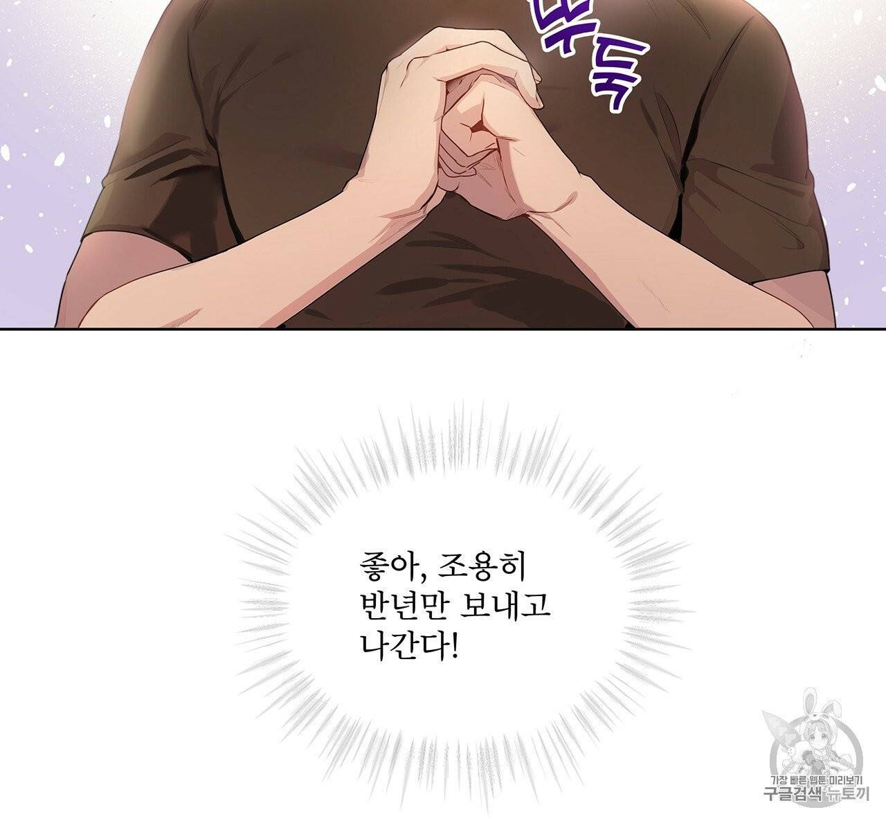 패션(PASSION) 프롤로그 39