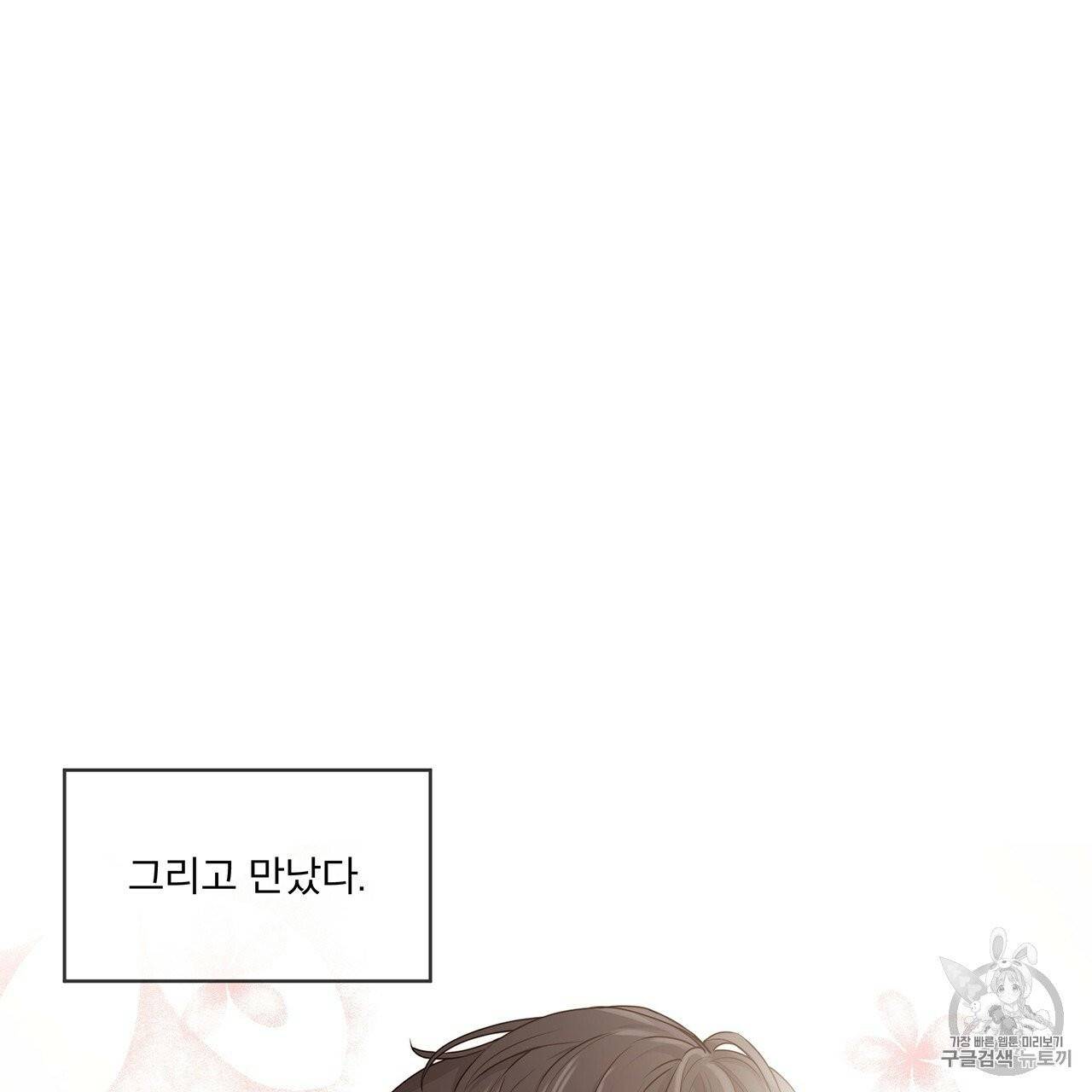패션(PASSION) 프롤로그 40