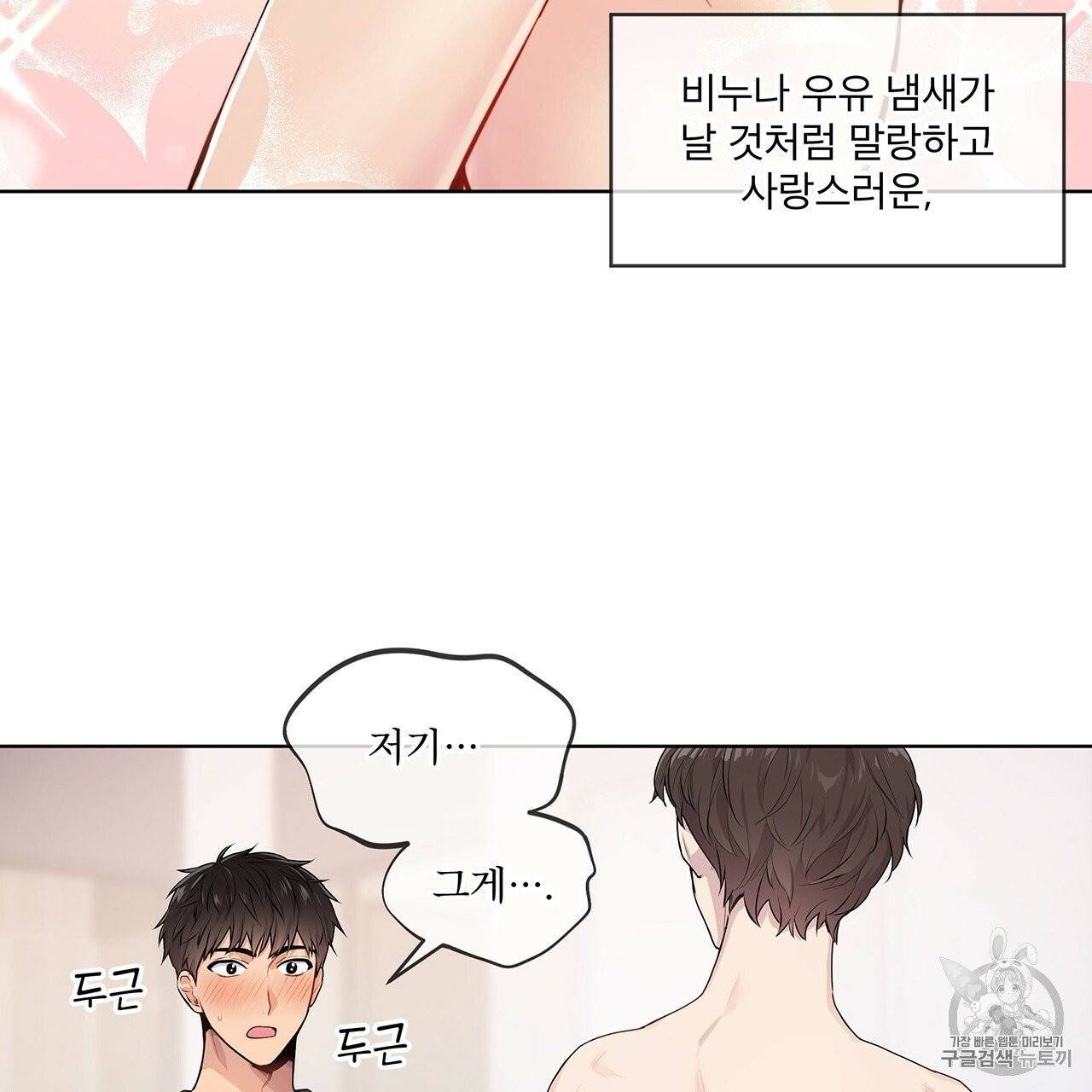 패션(PASSION) 프롤로그 42