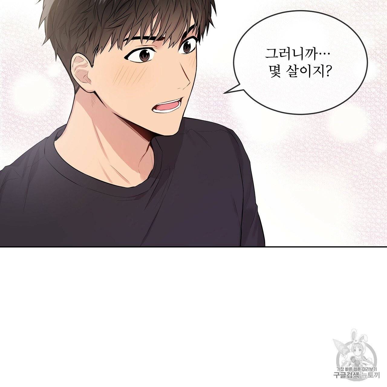 패션(PASSION) 프롤로그 45