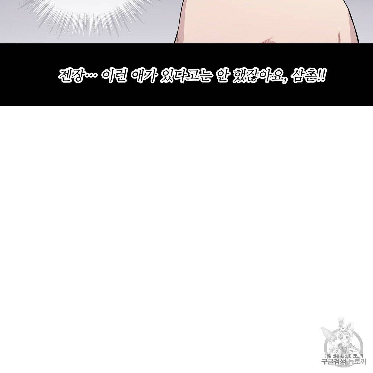 패션(PASSION) 프롤로그 47