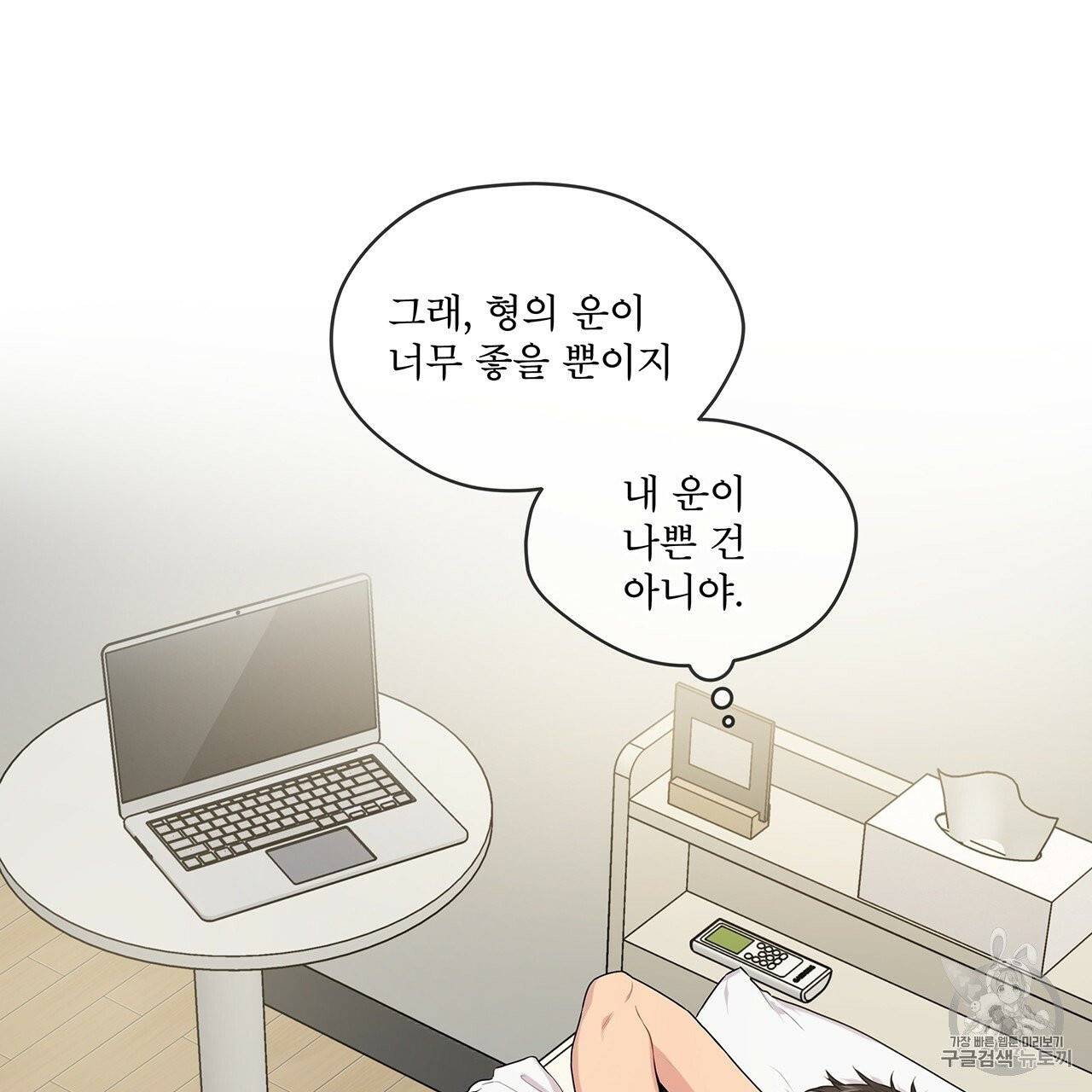 패션(PASSION) 프롤로그 48