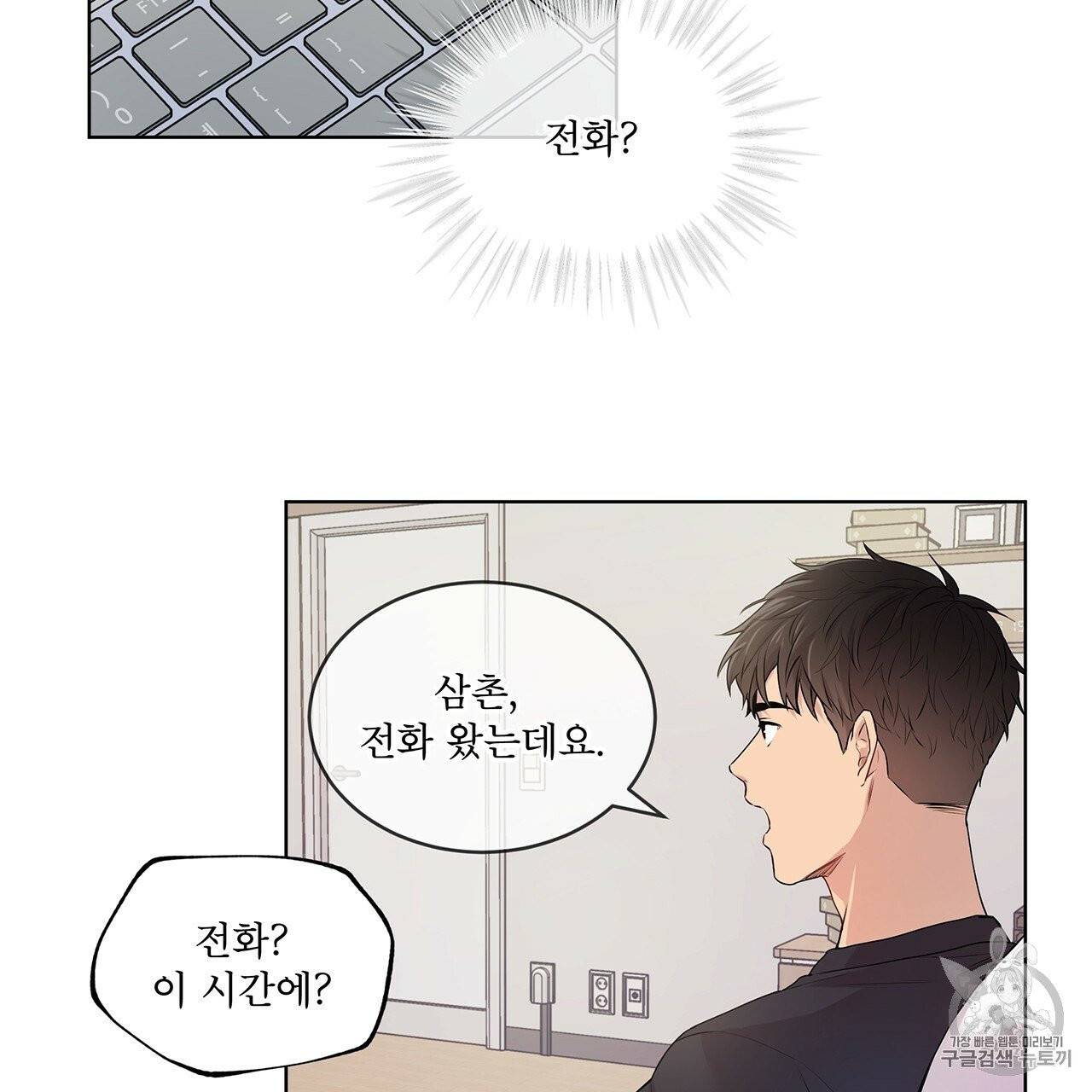 패션(PASSION) 프롤로그 51