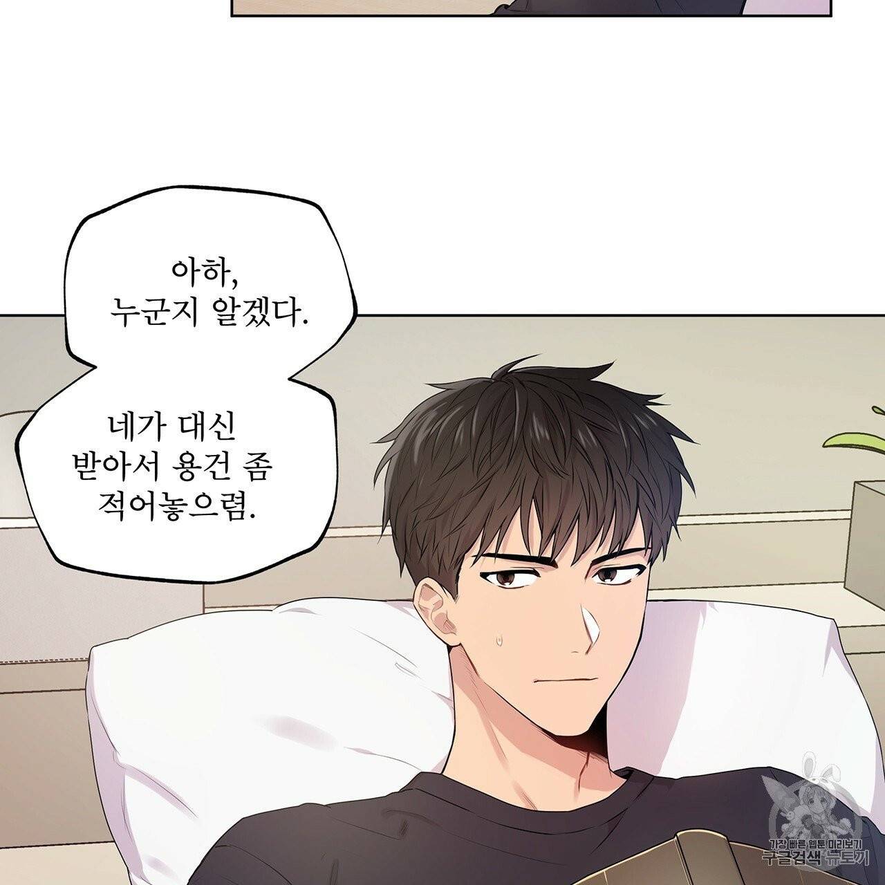 패션(PASSION) 프롤로그 52