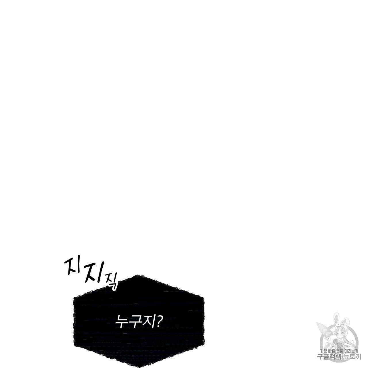 패션(PASSION) 프롤로그 54