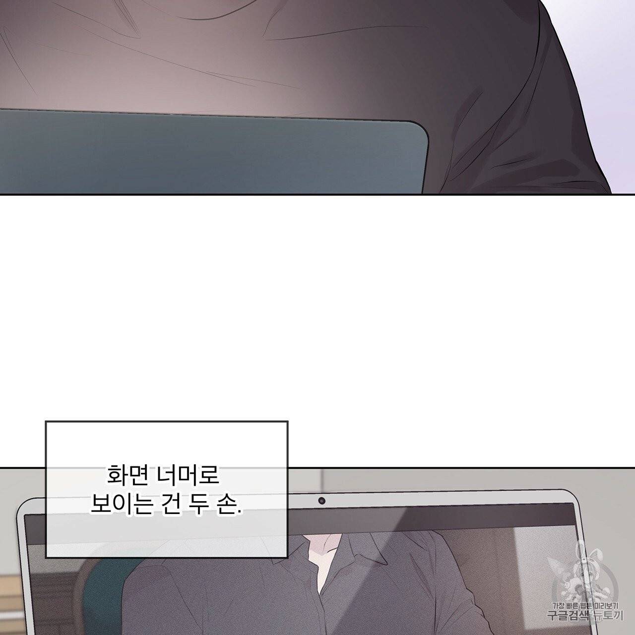 패션(PASSION) 프롤로그 56