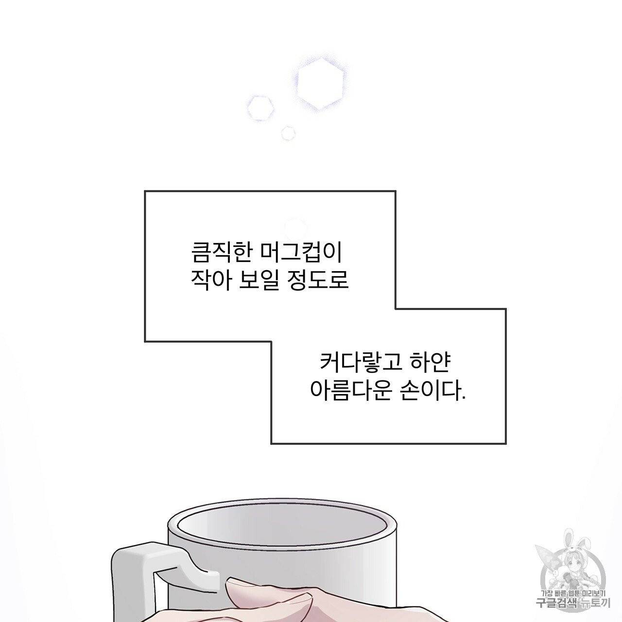 패션(PASSION) 프롤로그 58
