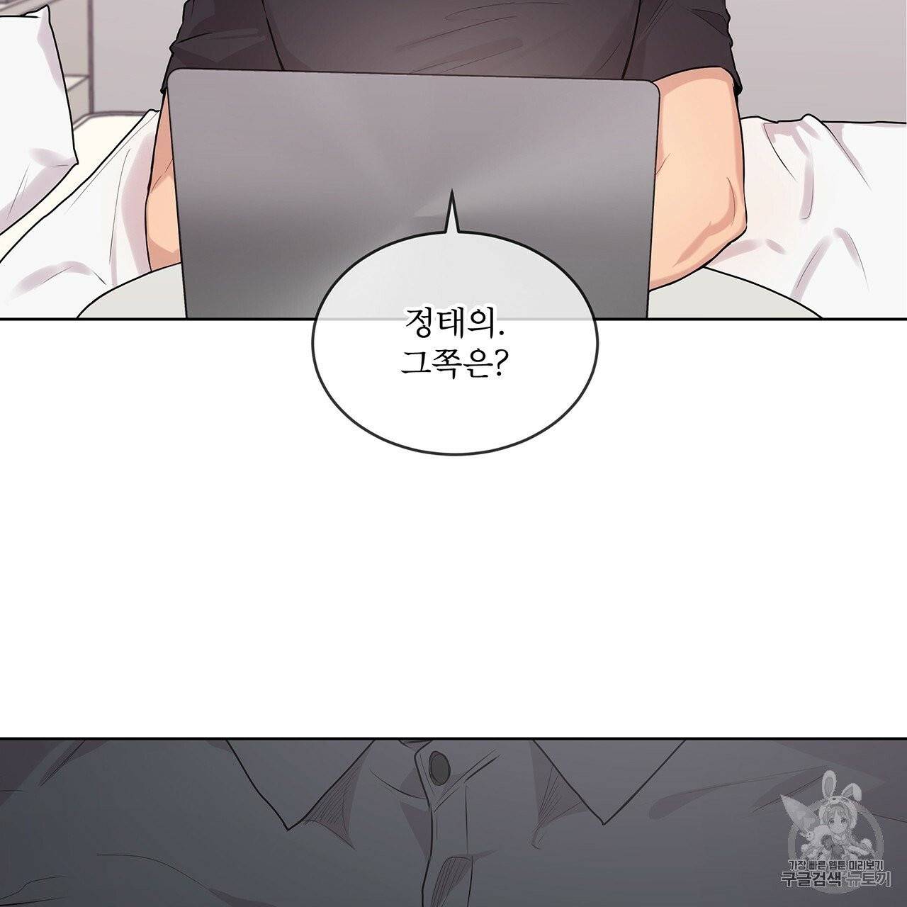 패션(PASSION) 프롤로그 62