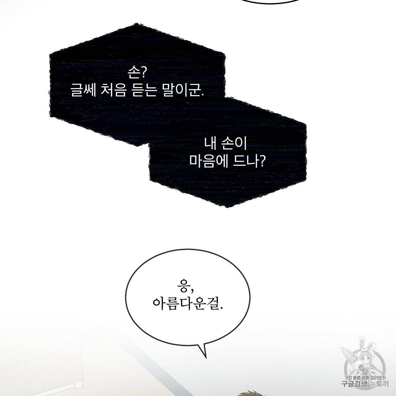 패션(PASSION) 프롤로그 71