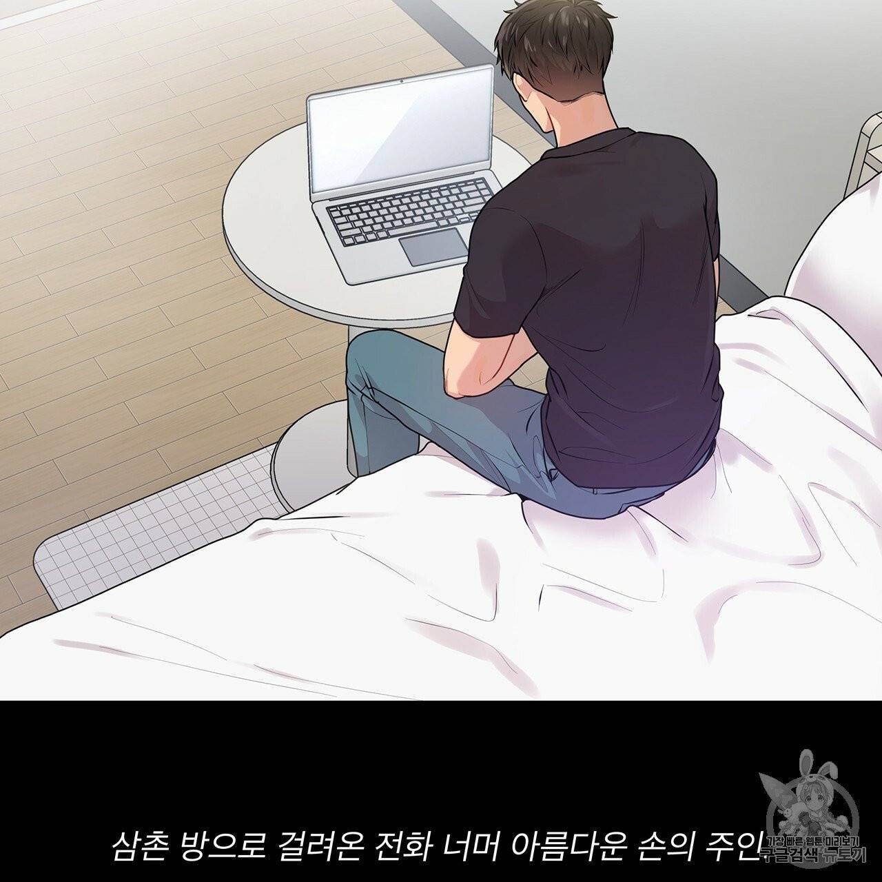 패션(PASSION) 프롤로그 72