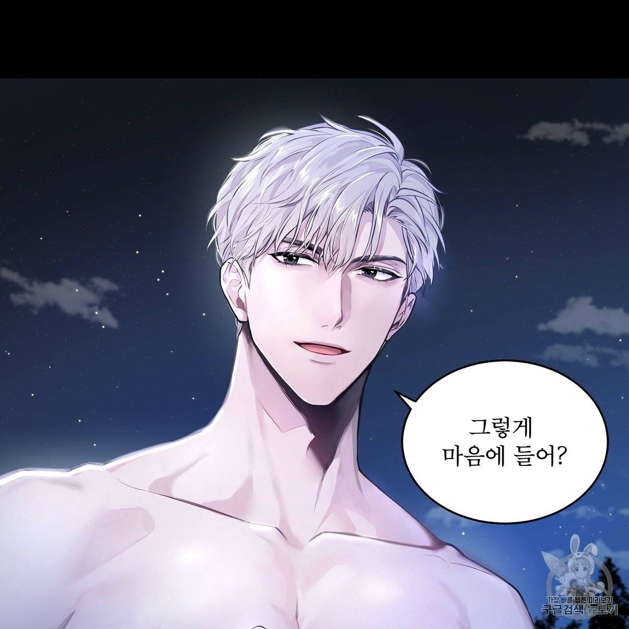 패션(PASSION) 프롤로그 73
