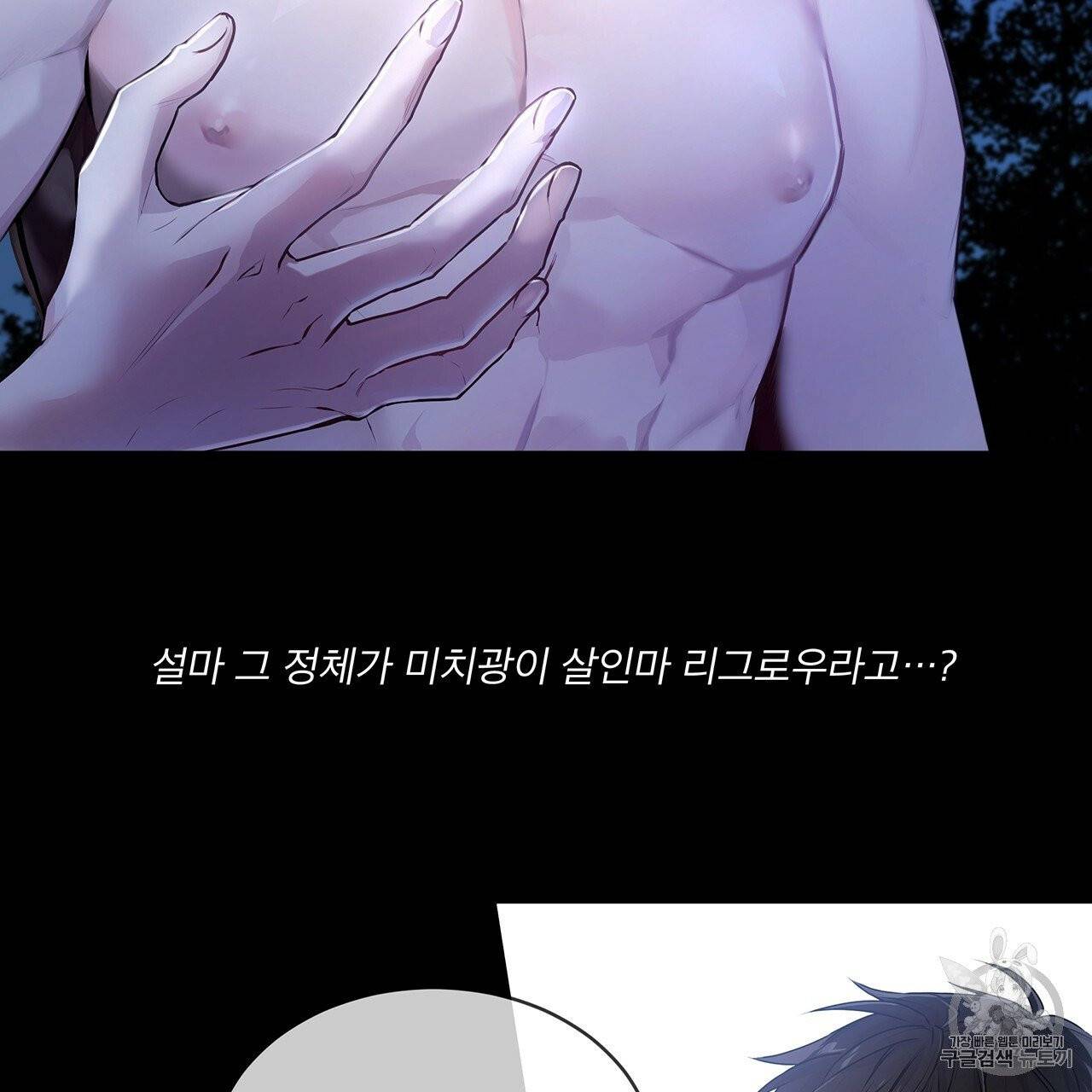 패션(PASSION) 프롤로그 74