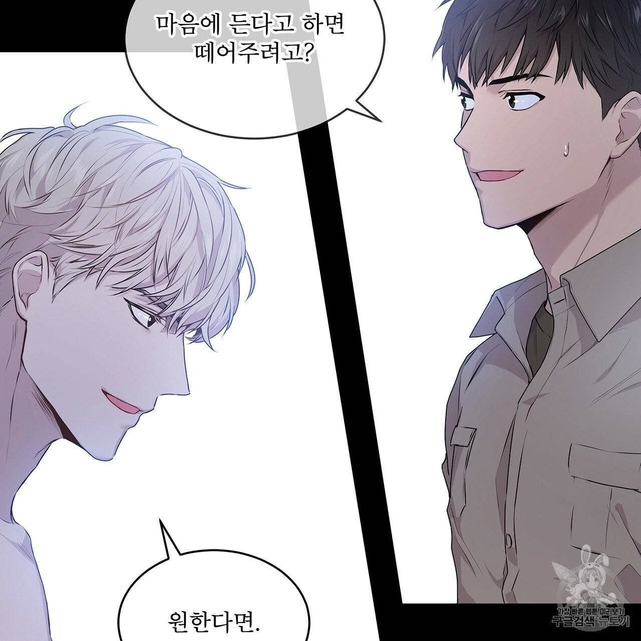 패션(PASSION) 프롤로그 75