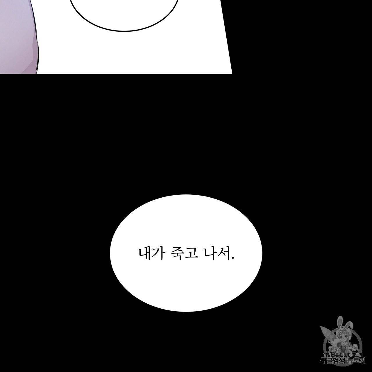 패션(PASSION) 프롤로그 76