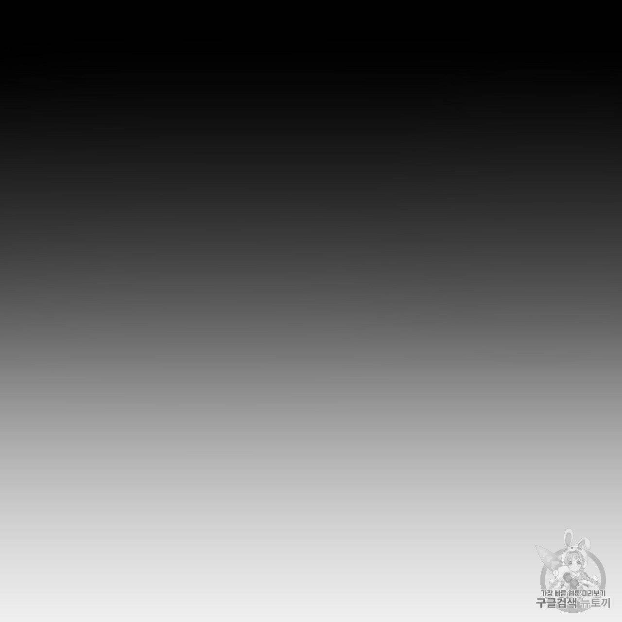 패션(PASSION) 프롤로그 77
