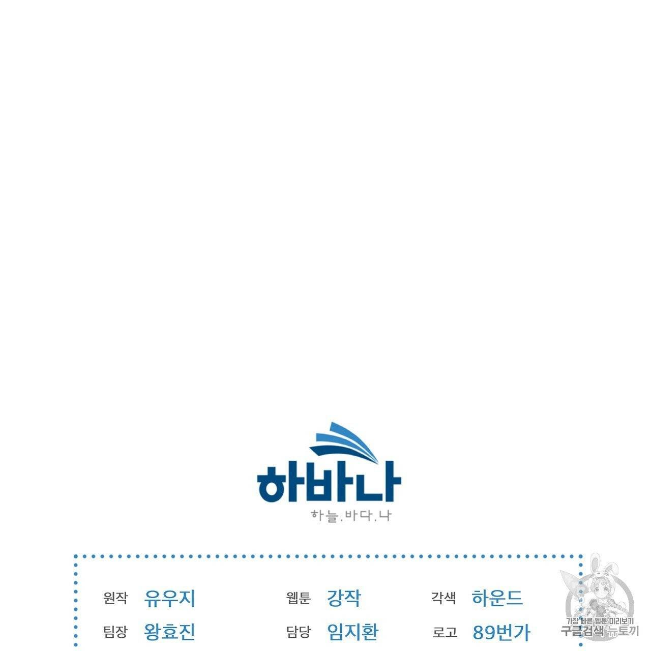 패션(PASSION) 프롤로그 79