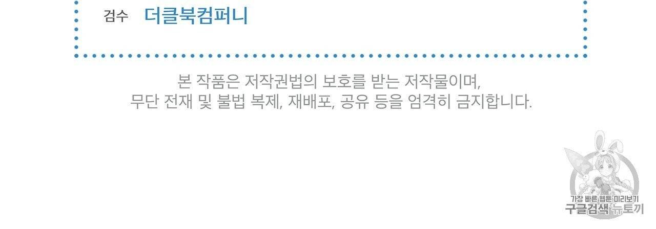 패션(PASSION) 프롤로그 80