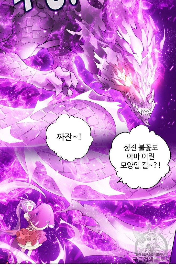 투파창궁 383화 4