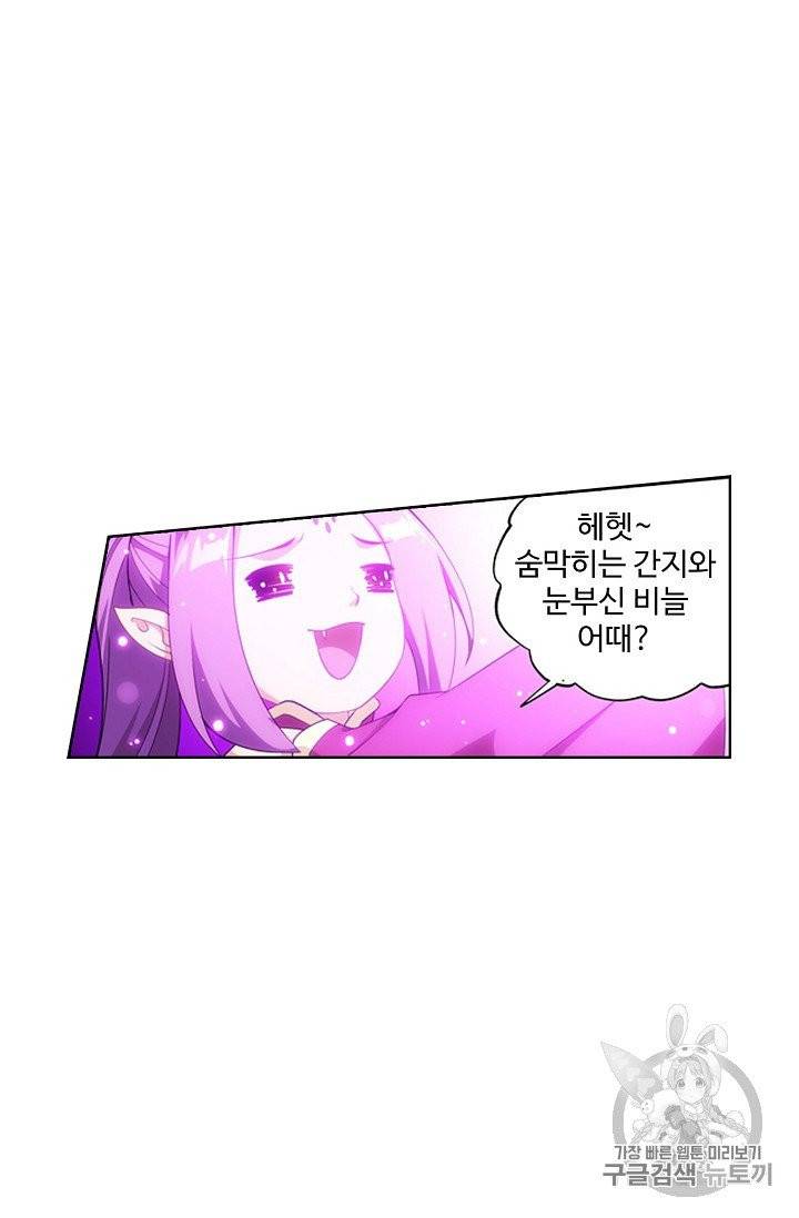 투파창궁 383화 5
