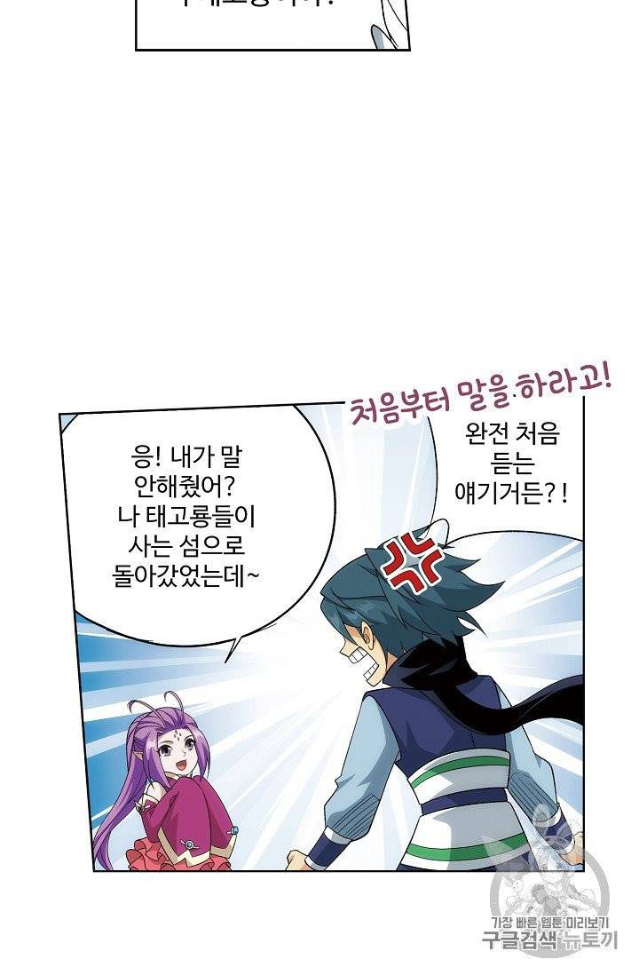 투파창궁 383화 8