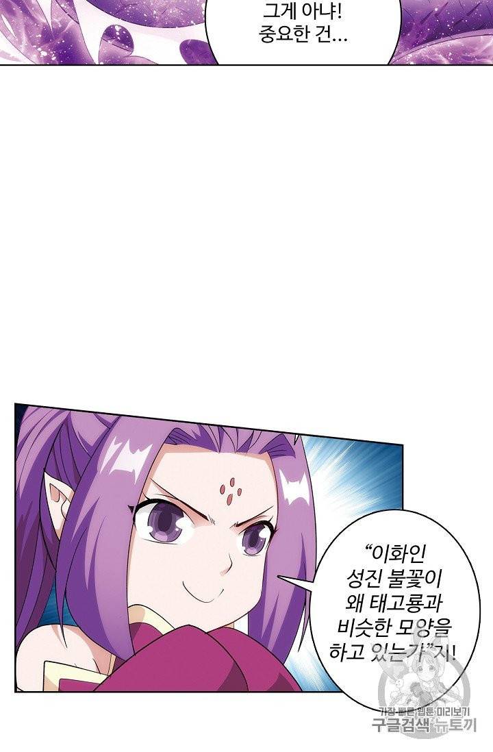 투파창궁 383화 10