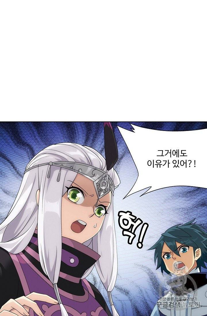 투파창궁 383화 11