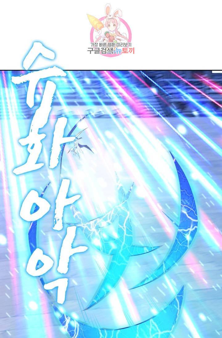 Retry 다시 한번 최강 신선으로 326화 4