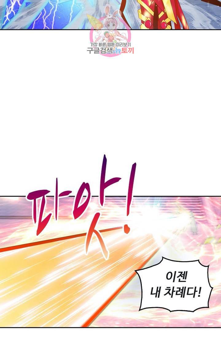 Retry 다시 한번 최강 신선으로 326화 6