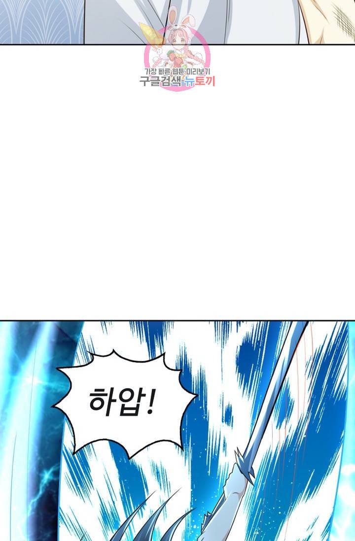 Retry 다시 한번 최강 신선으로 326화 11