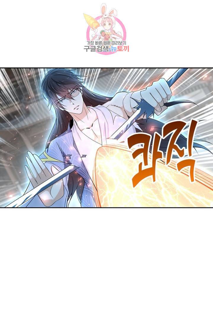 Retry 다시 한번 최강 신선으로 326화 15