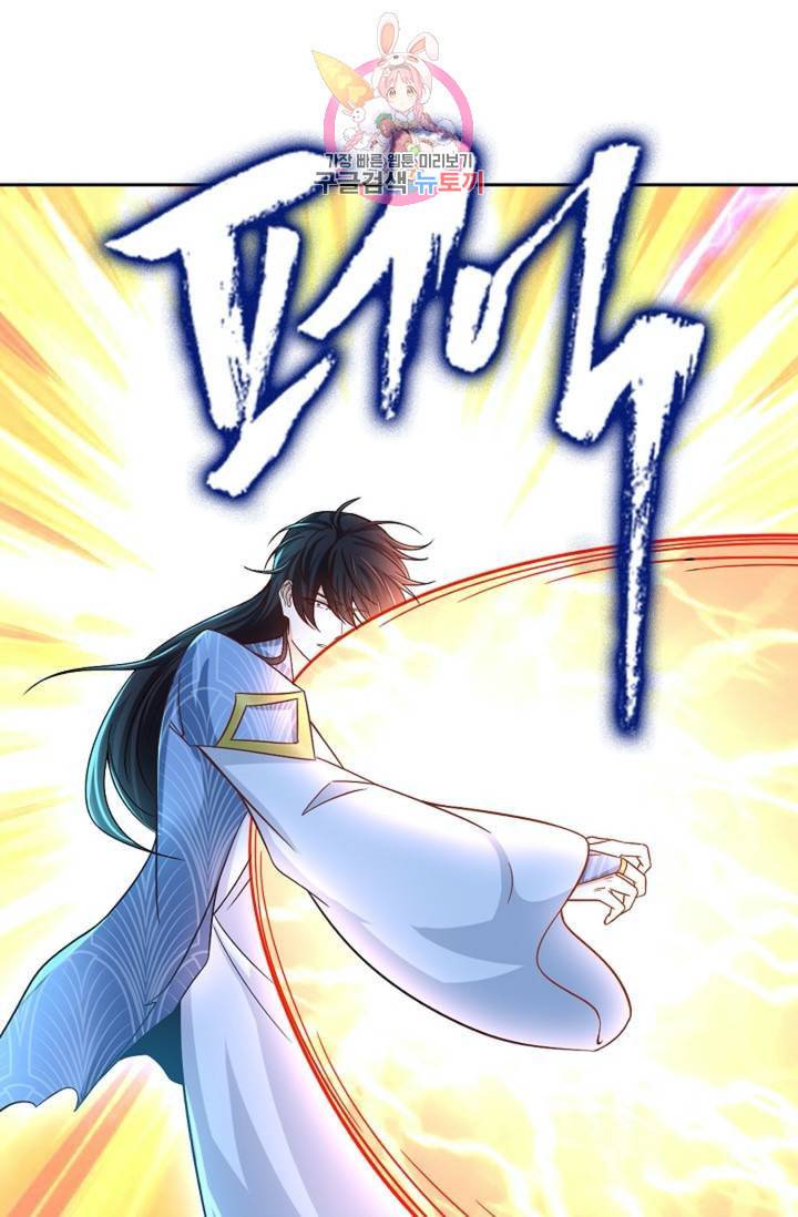 Retry 다시 한번 최강 신선으로 326화 16