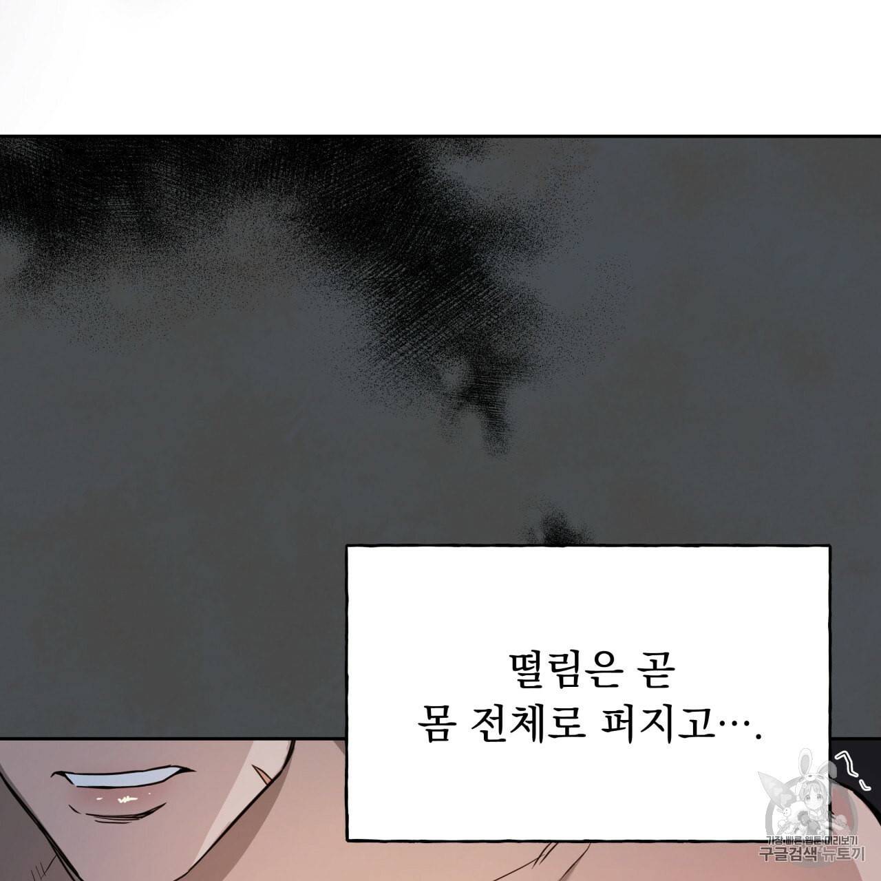 앙앙anan 13화 3