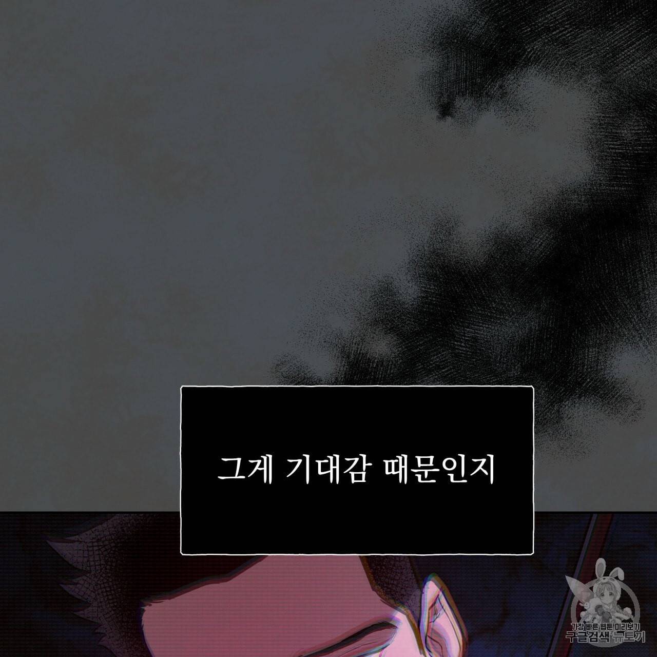 앙앙anan 13화 5