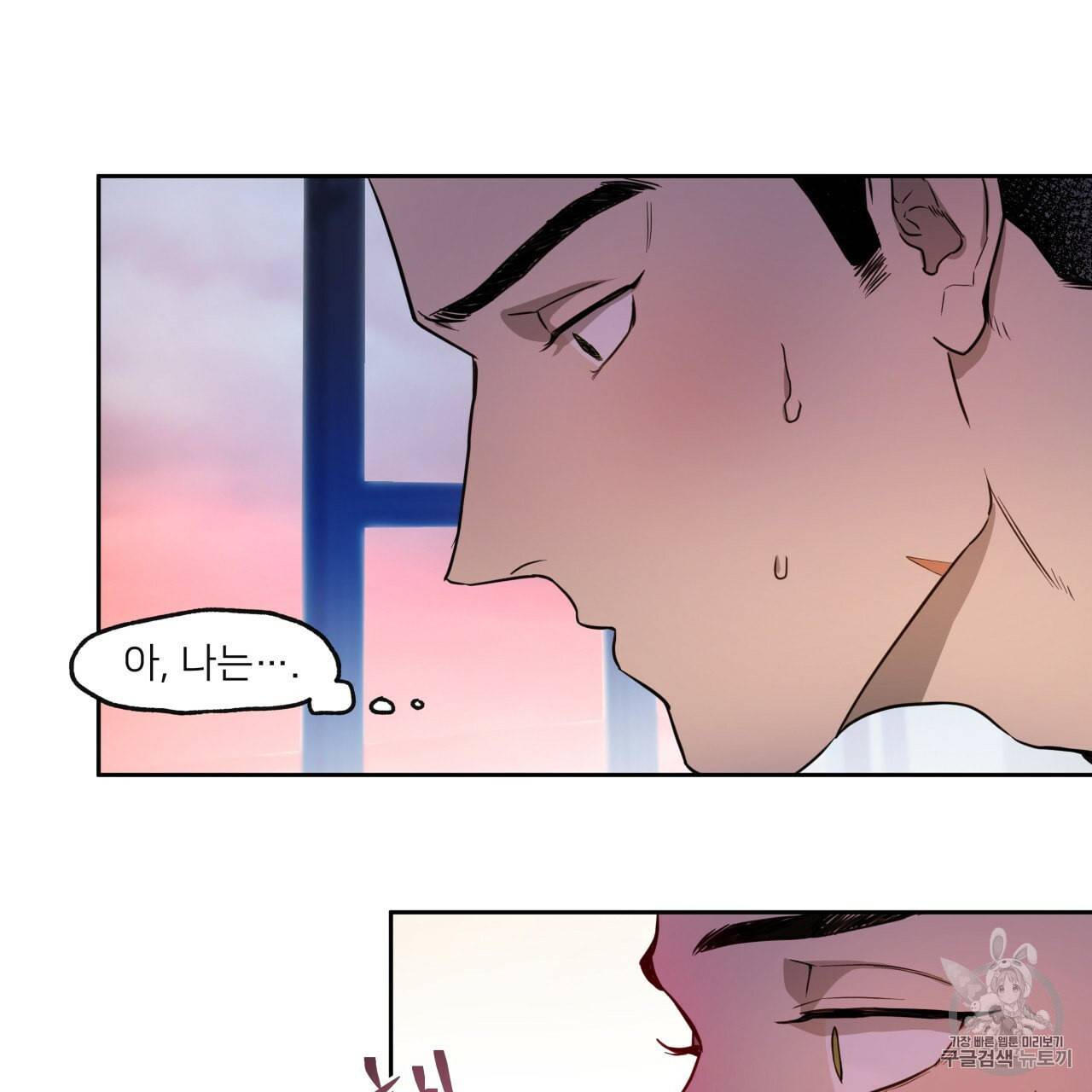 앙앙anan 13화 9