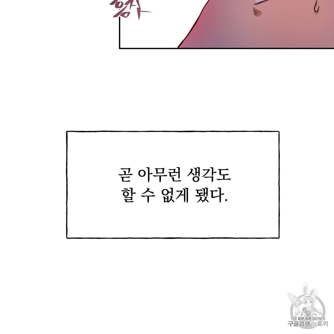 앙앙anan 13화 10
