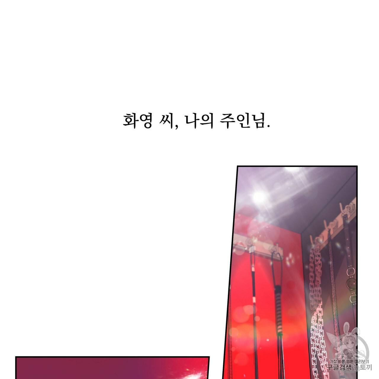 앙앙anan 13화 11