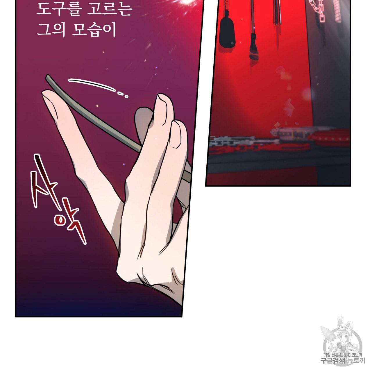 앙앙anan 13화 12