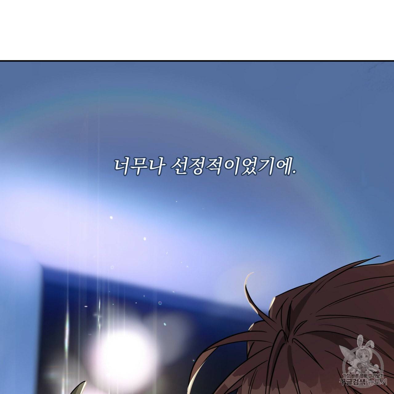 앙앙anan 13화 13