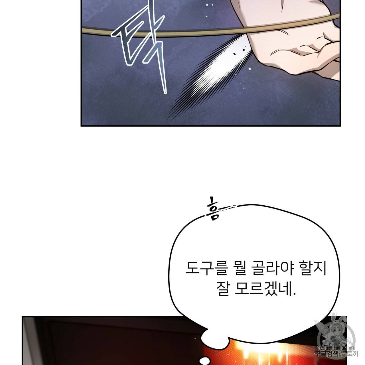 앙앙anan 13화 19