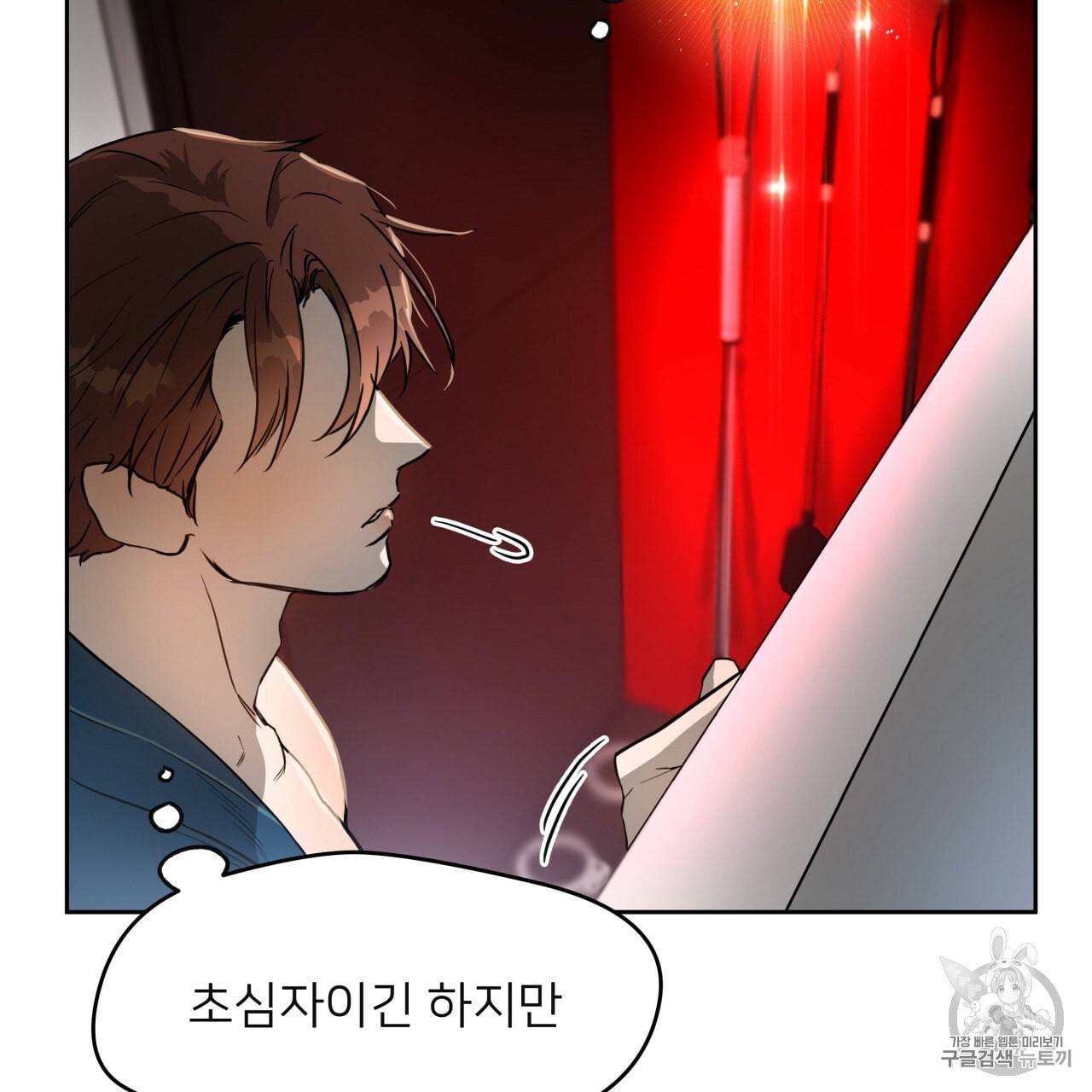 앙앙anan 13화 20