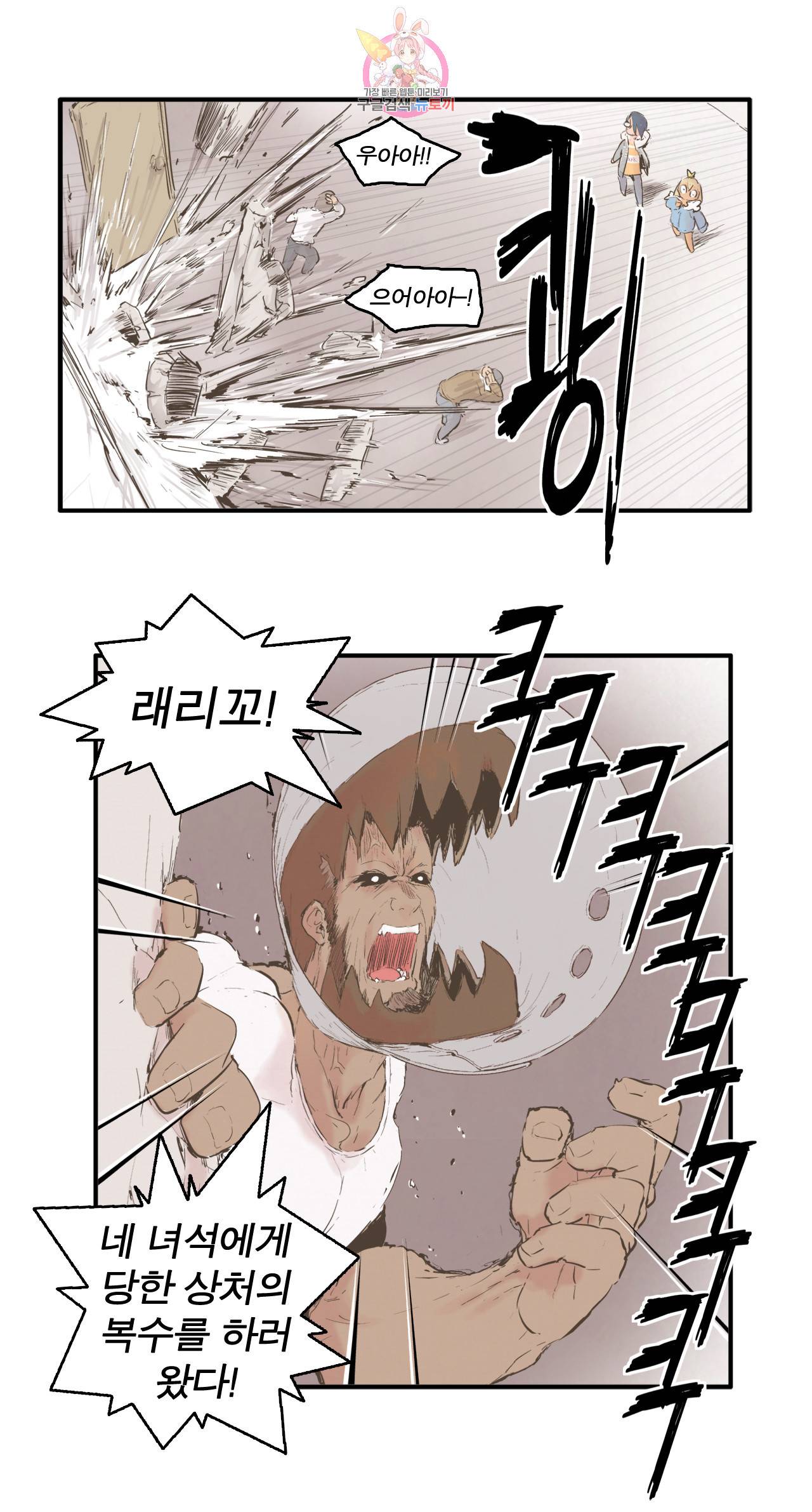 박씨유대기 103화 돈이 없어 (5) 3