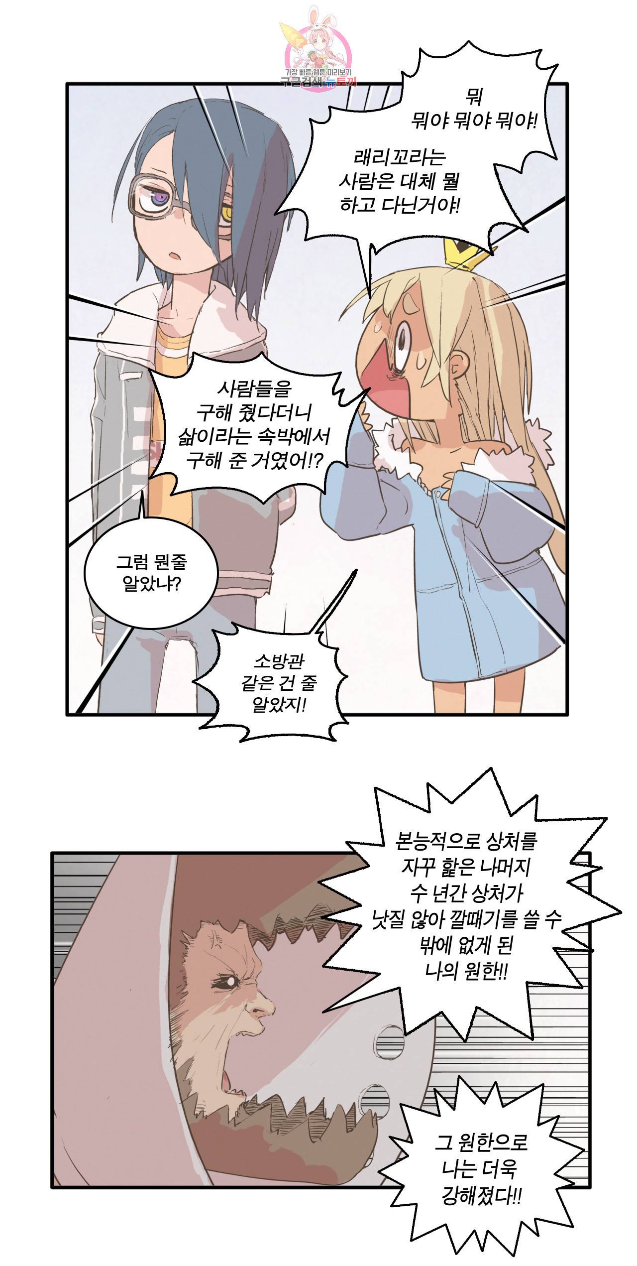 박씨유대기 103화 돈이 없어 (5) 5