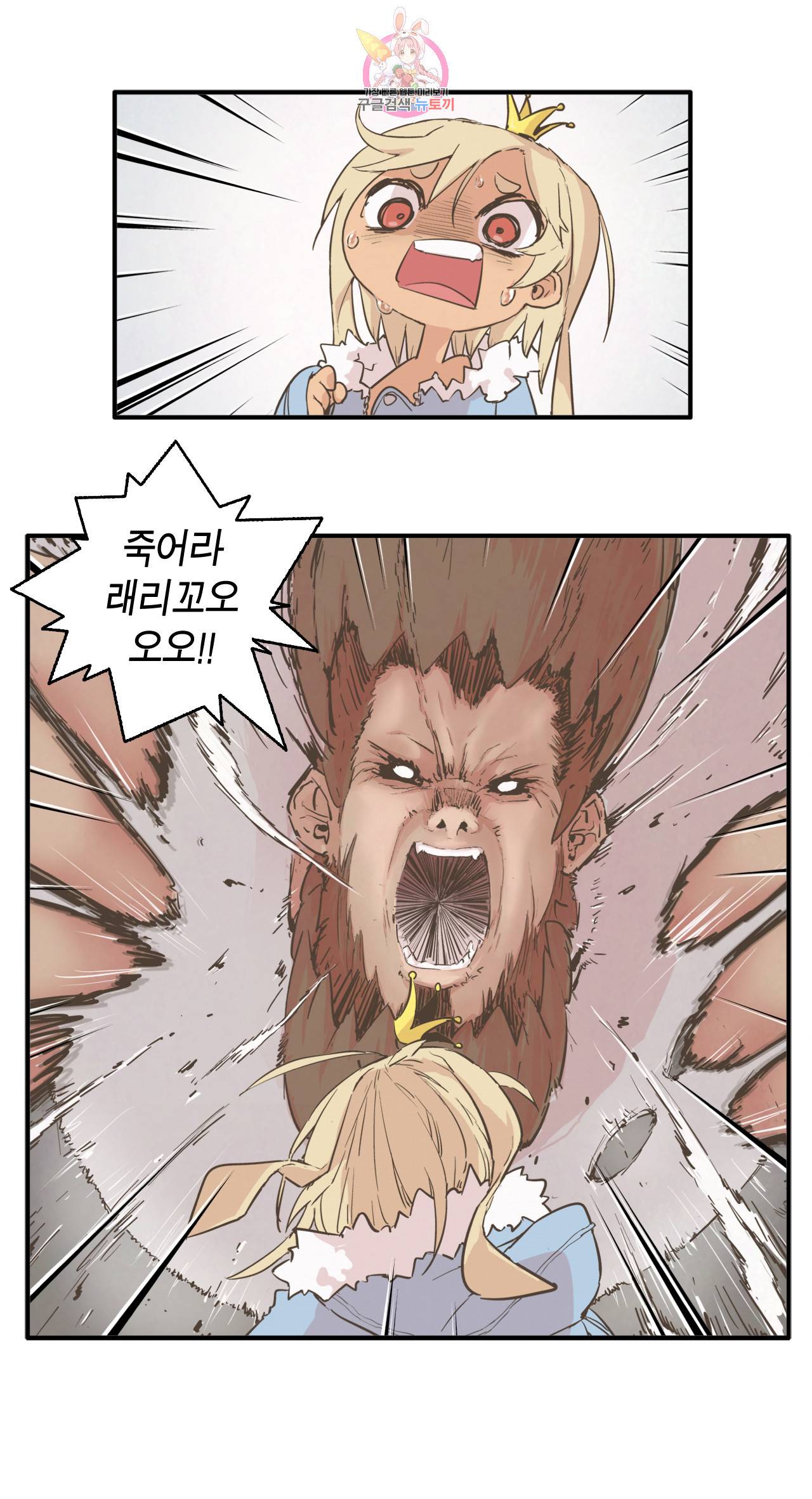 박씨유대기 103화 돈이 없어 (5) 6