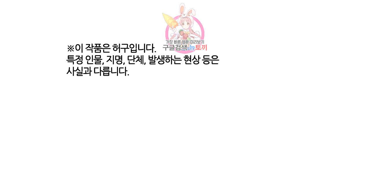 박씨유대기 110화 진화의 시작 -에다의 힘- 1