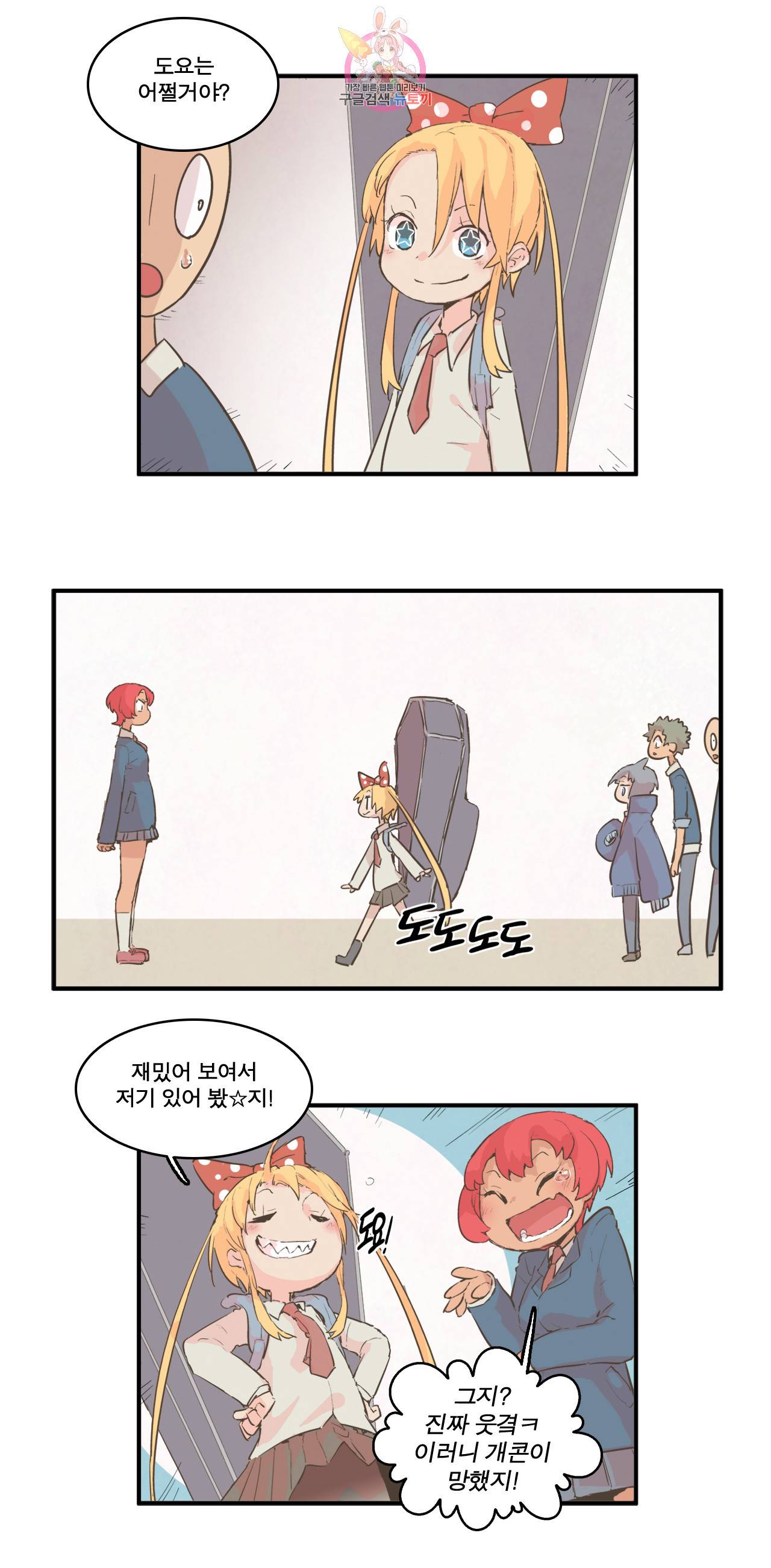 박씨유대기 110화 진화의 시작 -에다의 힘- 4