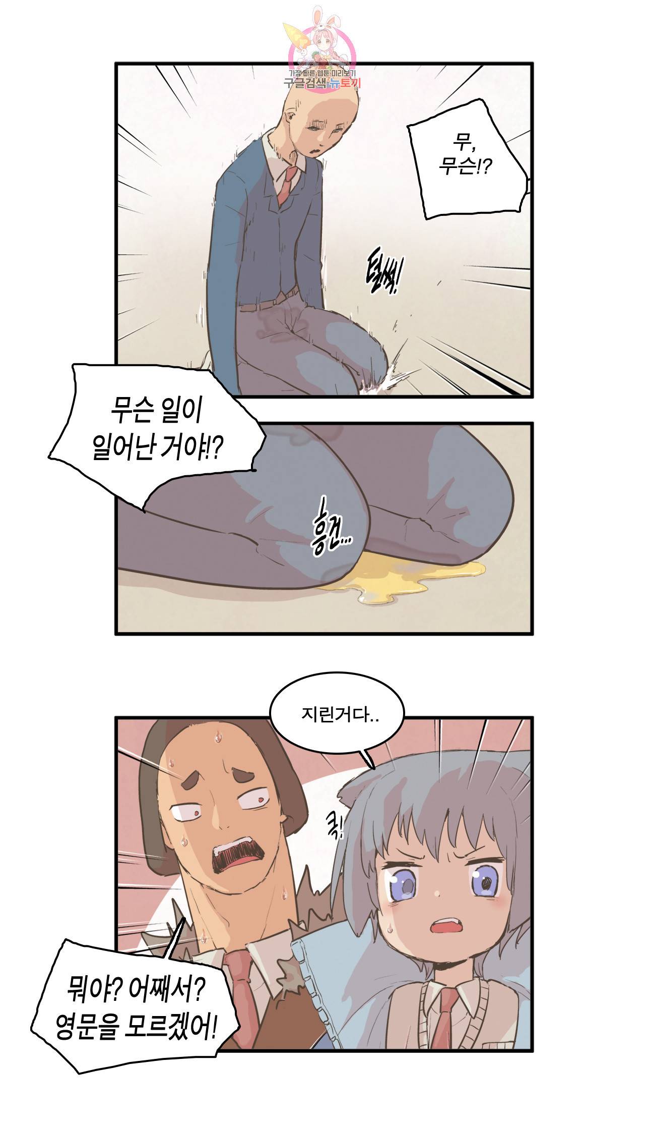 박씨유대기 110화 진화의 시작 -에다의 힘- 7