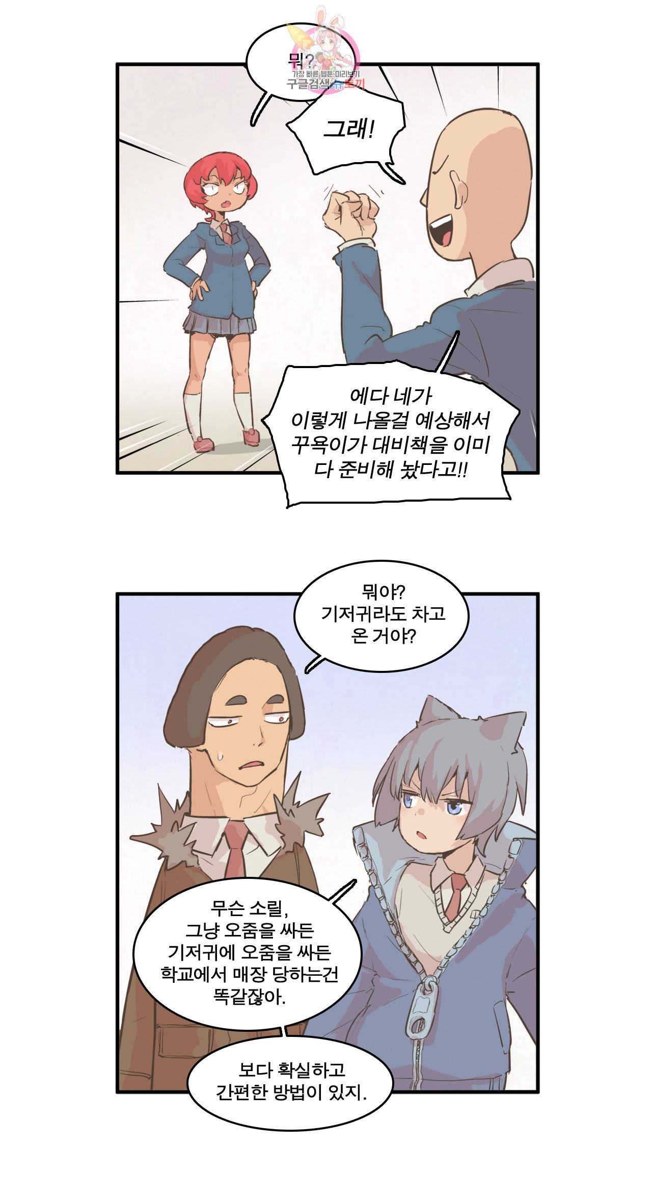 박씨유대기 110화 진화의 시작 -에다의 힘- 11